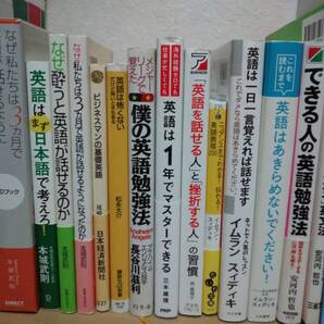 イムラン・スィディキ これを読むまで英語はあきらめないでください他 14冊セット