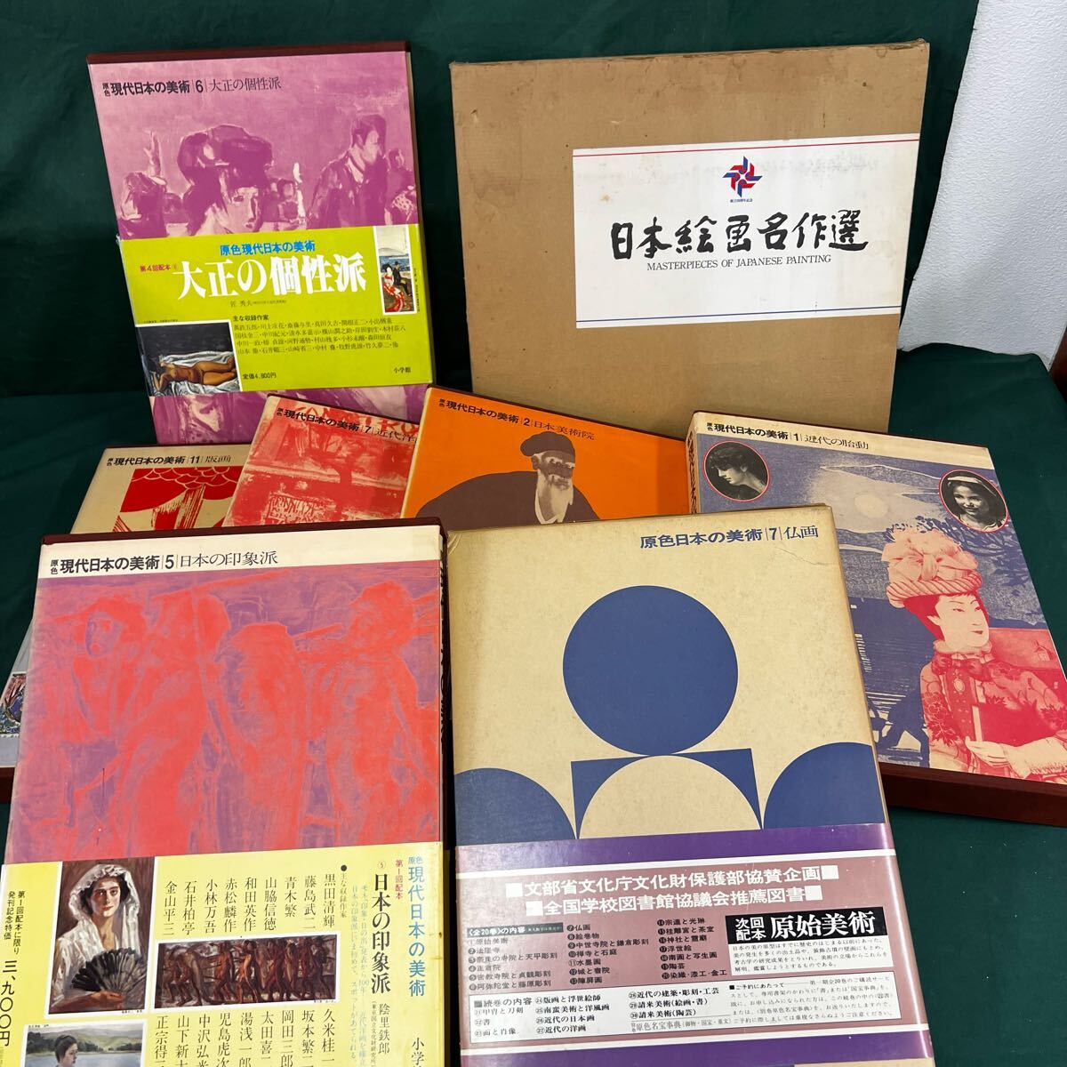 2025年最新】Yahoo!オークション -日本の美術(本、雑誌)の中古品 2025年最新】Yahoo!オークション -日本の美術(本、雑誌)の中古品