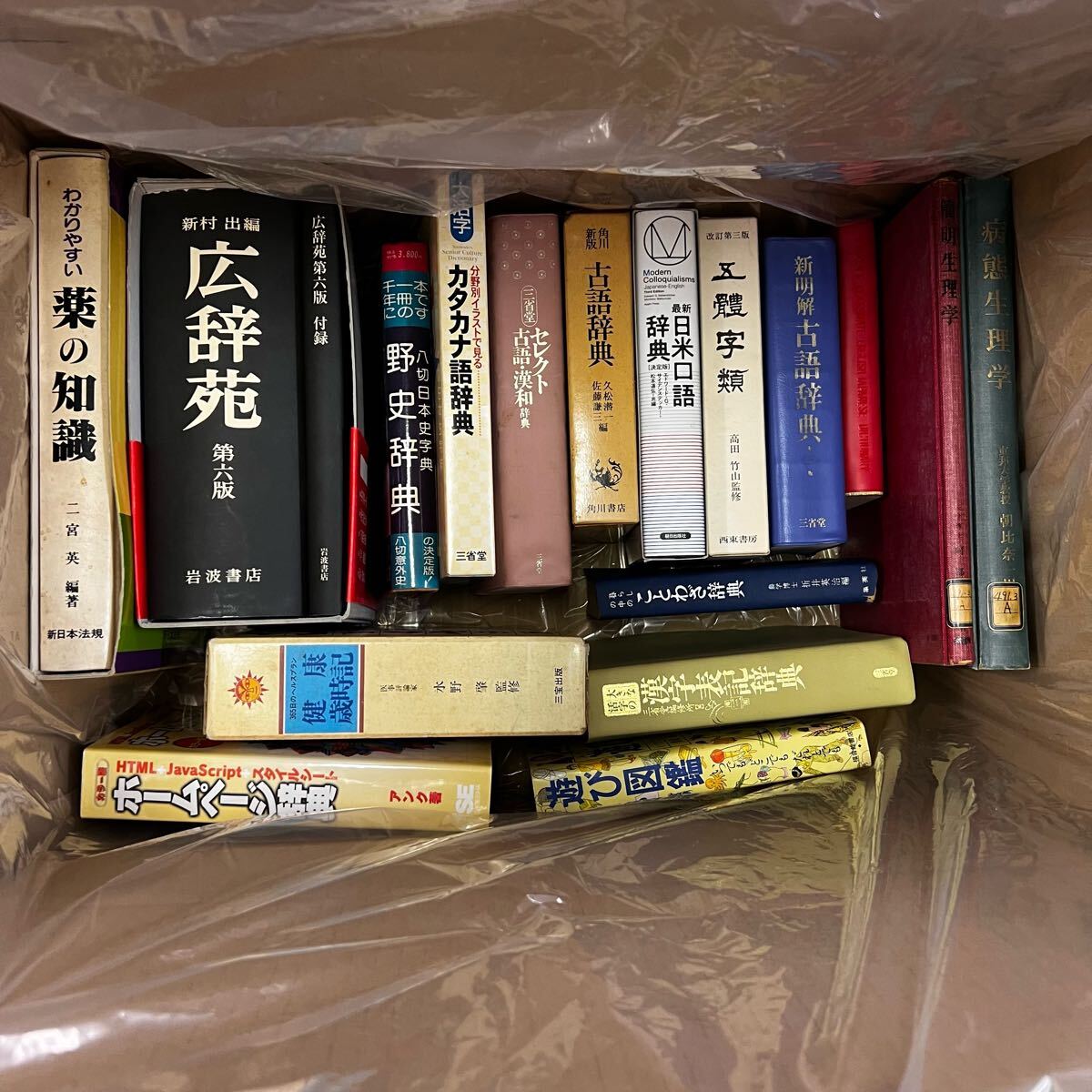 2025年最新】Yahoo!オークション -広辞苑の中古品・新品・未使用 2025年最新】Yahoo!オークション -広辞苑の中古品・新品・未使用