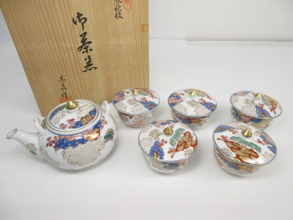 Yahoo!オークション -「其 泉」(茶器セット) (茶器)の落札相場