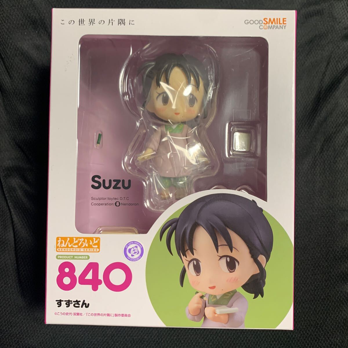 Amazon.com: Good Smile in This Corner of The World: Suzu