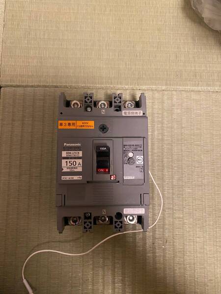 中古品:パナソニック・サーキットブレーカ 3P3E150A BBW-225CN
