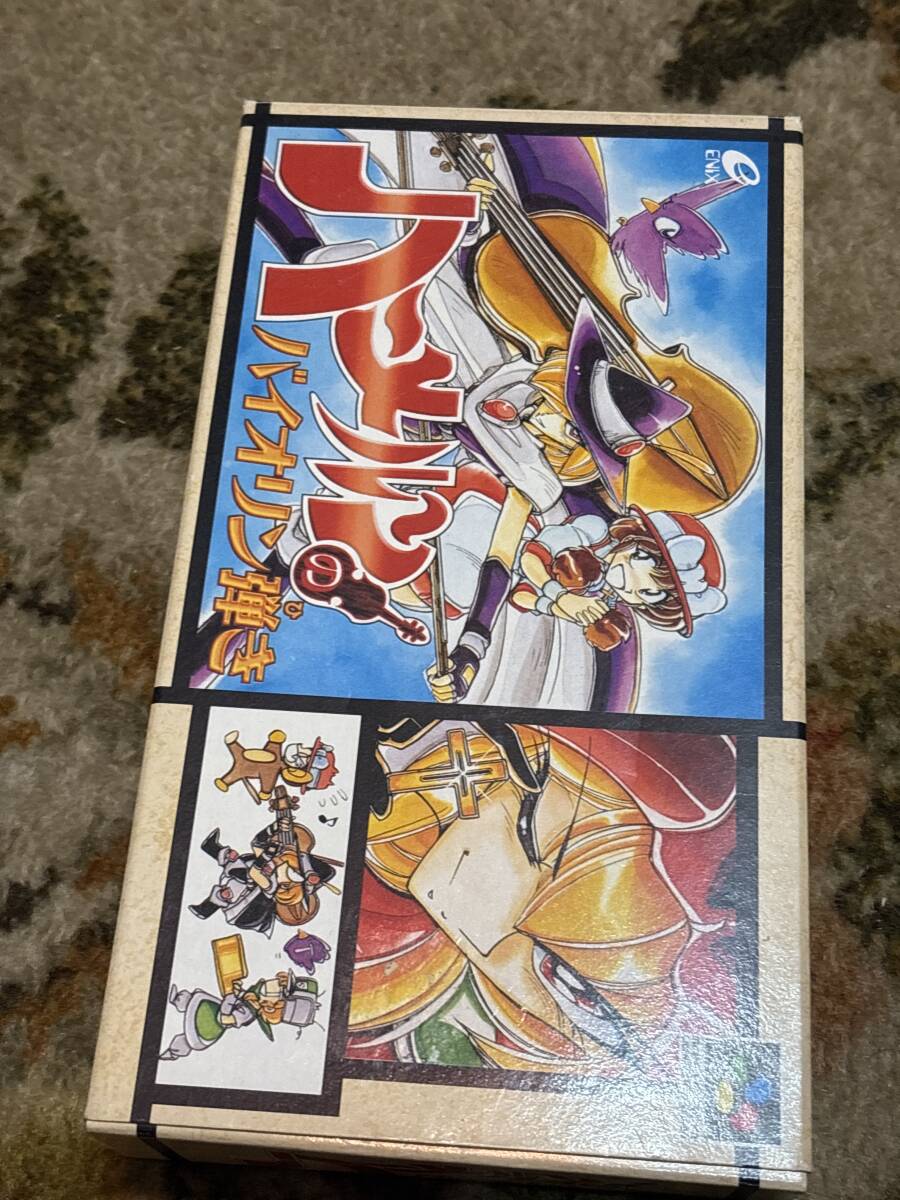 SFC]ハーメルンのバイオリン弾き