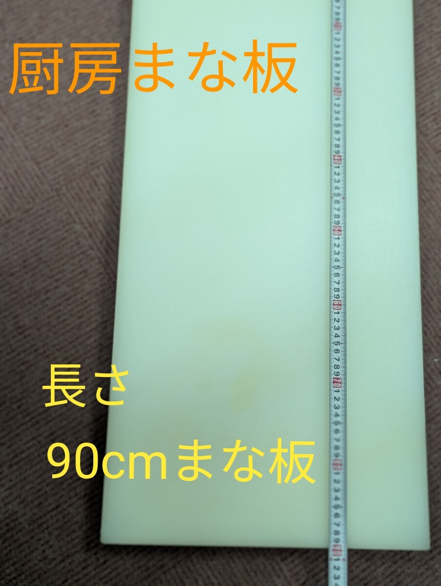 Yahoo!オークション -「プラスチック まな板」の落札相場・落札価格 Yahoo!オークション -「プラスチック まな板」の落札相場・落札価格