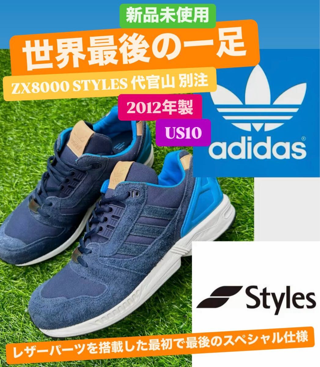 2025年最新】Yahoo!オークション -アディダス zx8000 2025年最新】Yahoo!オークション -アディダス zx8000