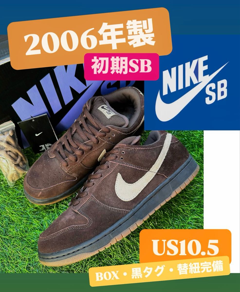 Yahoo!オークション -「dunk sb tweed」の落札相場・落札価格 Yahoo!オークション -「dunk sb tweed」の落札相場・落札価格