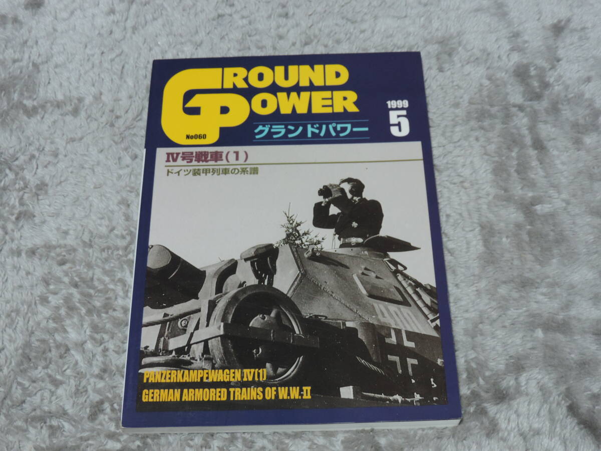 2025年最新】Yahoo!オークション -装甲列車の中古品・新品・未
