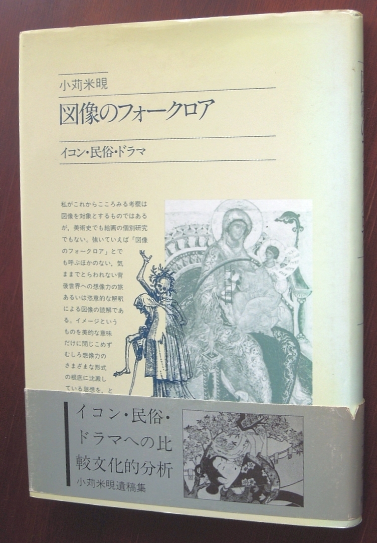 2025年最新】Yahoo!オークション -イコン(本、雑誌)の中古品 2025年最新】Yahoo!オークション -イコン(本、雑誌)の中古品