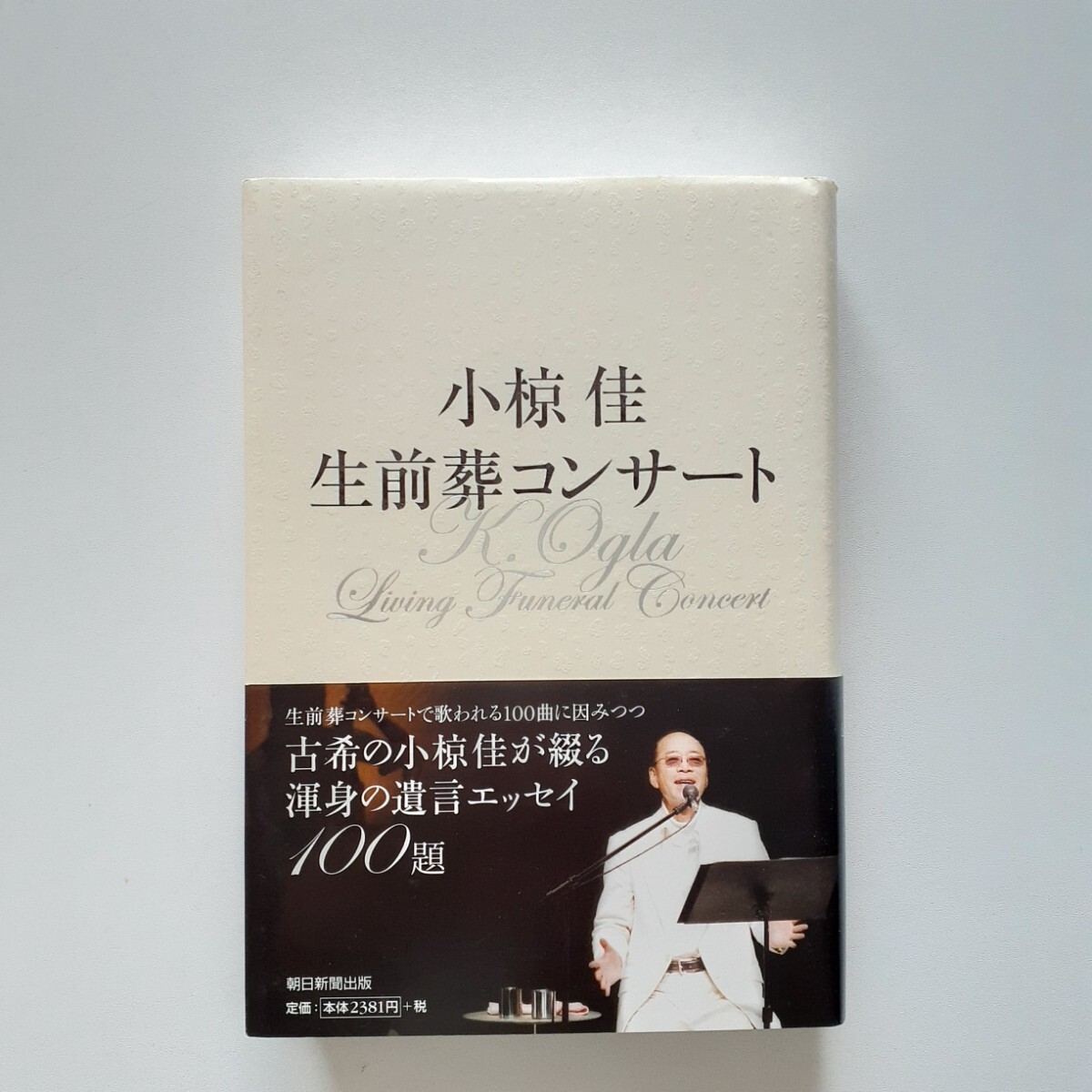2025年最新】Yahoo!オークション -小椋佳コンサートの中古品