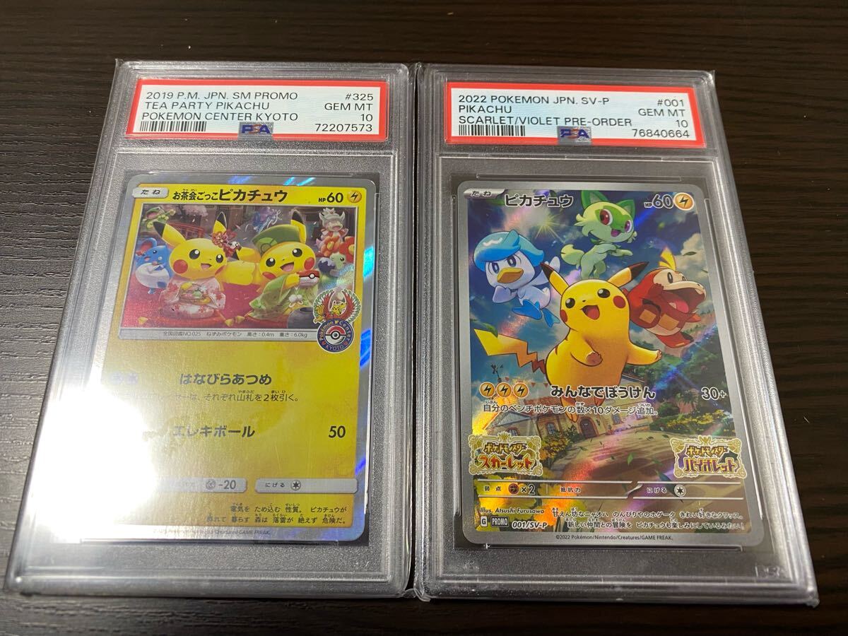Yahoo!オークション -「ポケモンカード ピカチュウ お茶会ごっこ Yahoo!オークション -「ポケモンカード ピカチュウ お茶会ごっこ