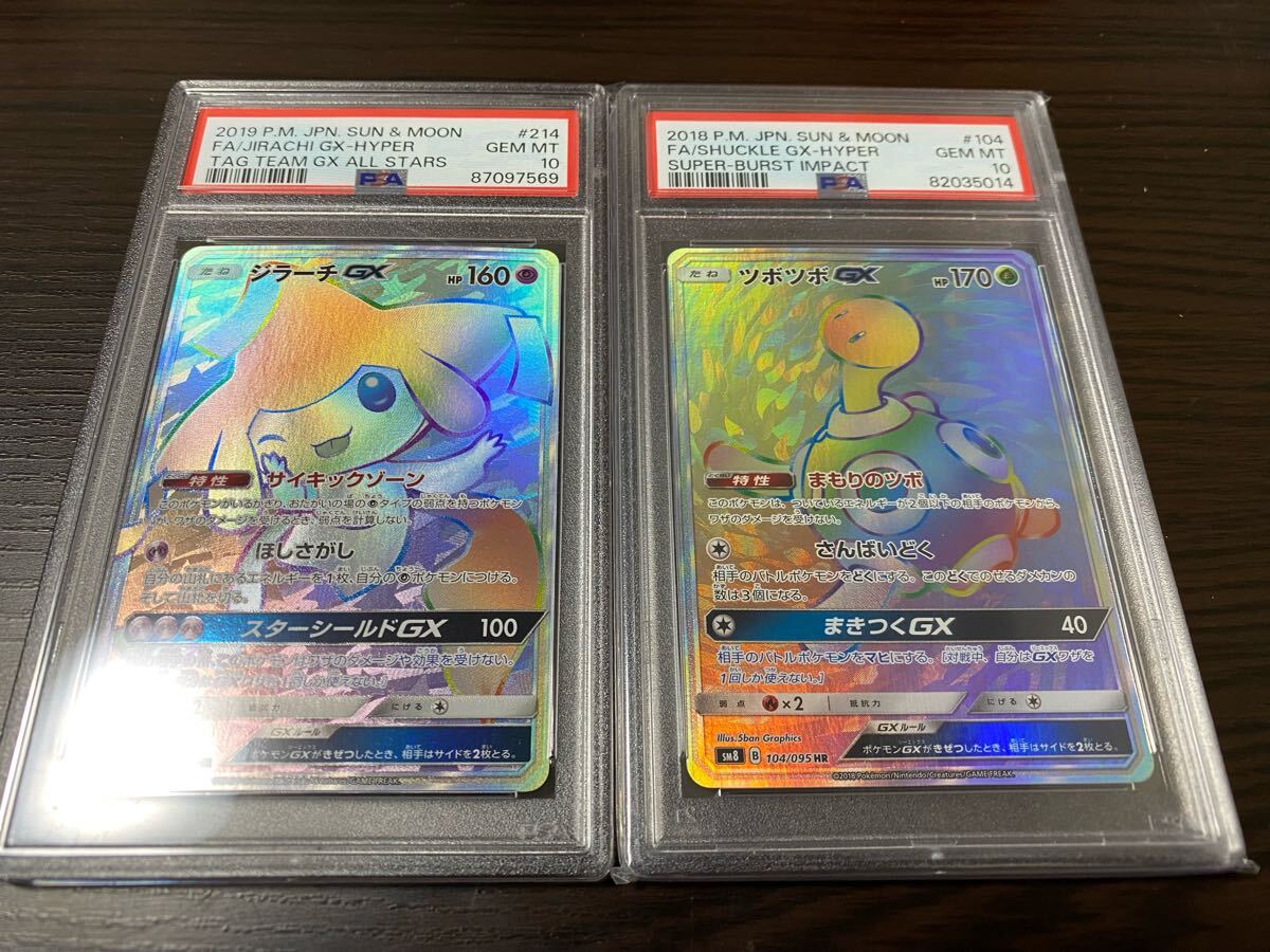 Yahoo!オークション -「ジラーチ psa10」の落札相場・落札価格 Yahoo!オークション -「ジラーチ psa10」の落札相場・落札価格