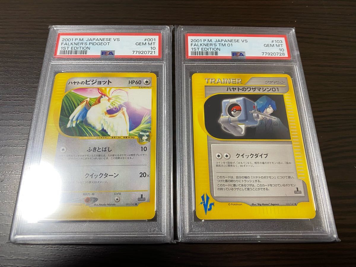 Yahoo!オークション -「ピジョット psa10」の落札相場・落札価格 Yahoo!オークション -「ピジョット psa10」の落札相場・落札価格