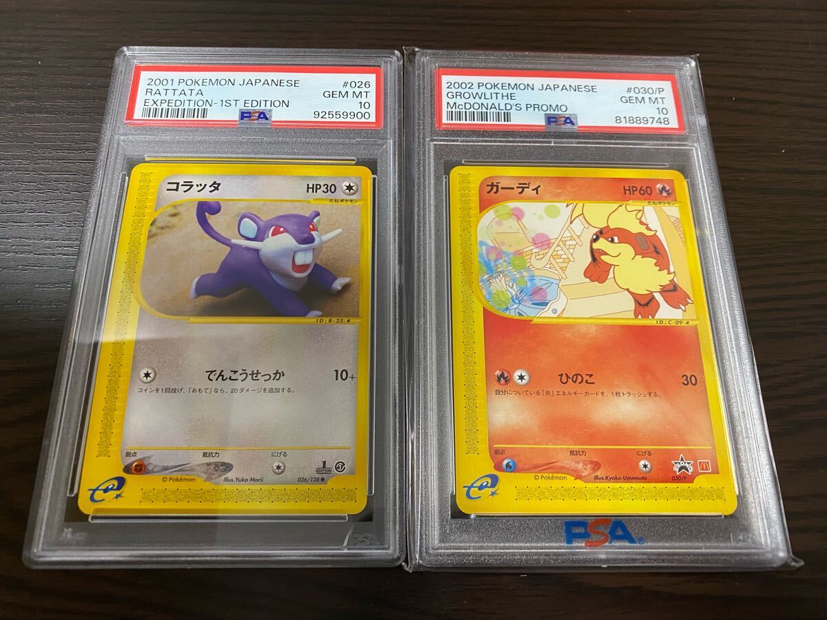 Yahoo!オークション -「ポケモン マック カード」の落札相場 Yahoo!オークション -「ポケモン マック カード」の落札相場