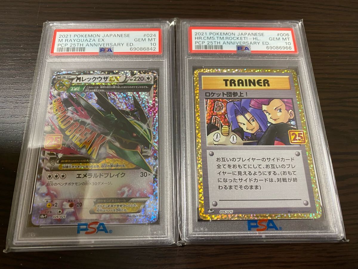 Yahoo!オークション -「psa10 mレックウザex」の落札相場・落札価格 Yahoo!オークション -「psa10 mレックウザex」の落札相場・落札価格