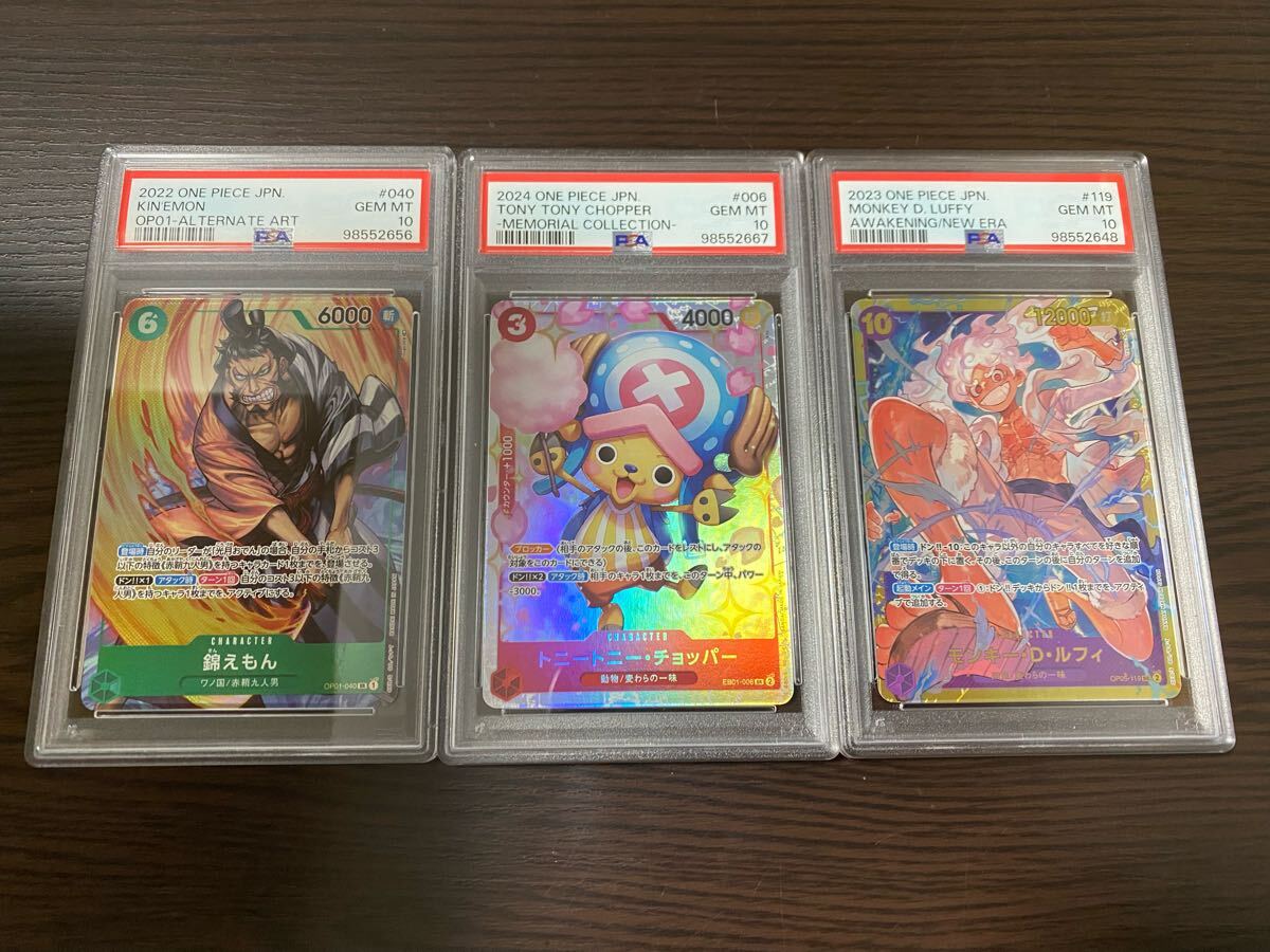 Yahoo!オークション -「ワンピースカード チョッパー psa10 Yahoo!オークション -「ワンピースカード チョッパー psa10