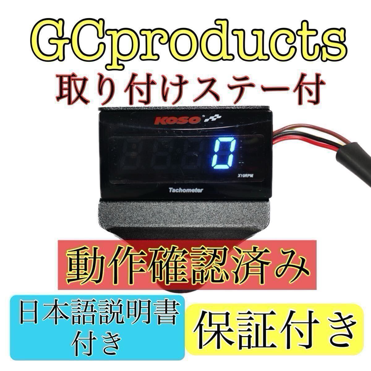 2025年最新】Yahoo!オークション -デジタル タコメーターの中古