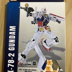 GUNDAM ガンダム si-gu-mi rx-78-2 paper art