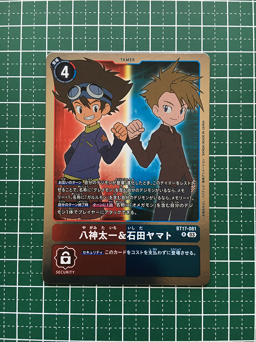 2025年最新】Yahoo!オークション -八神太一 カードの中古品