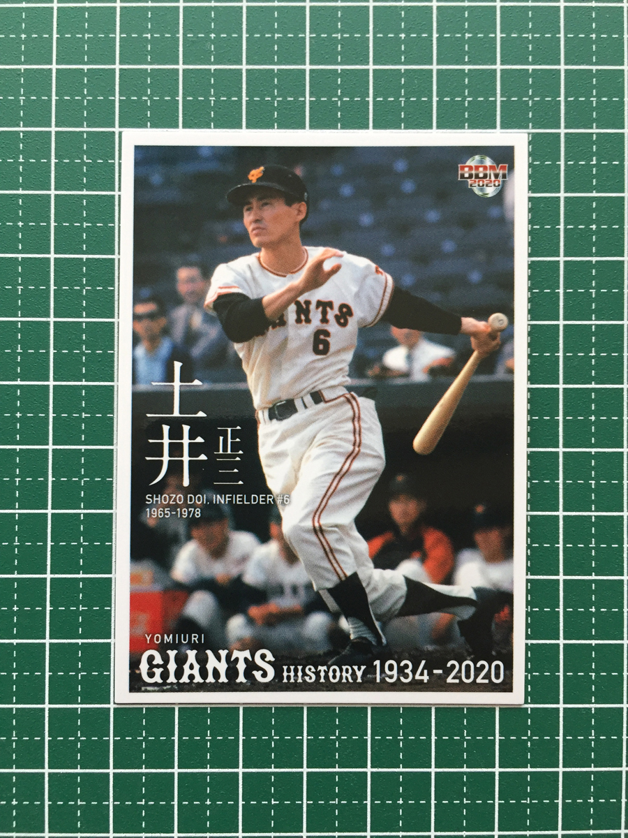 2025年最新】Yahoo!オークション -土井正三(野球)の中古品・新品
