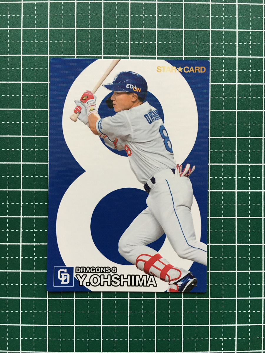 2025年最新】Yahoo!オークション -カルビー大島洋平の中古品