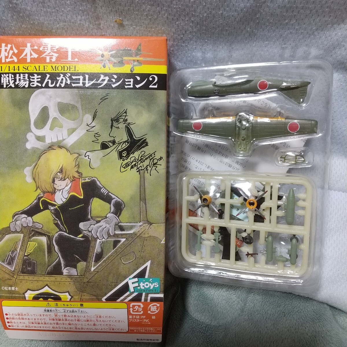 2025年最新】Yahoo!オークション -#松本零士の中古品・新品・未 2025年最新】Yahoo!オークション -#松本零士の中古品・新品・未