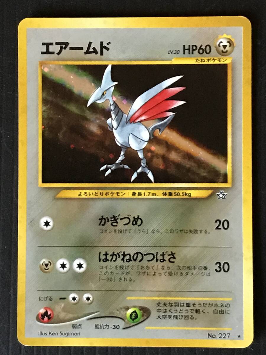 Yahoo!オークション -「ポケモンカード エアームド」の落札相場 Yahoo!オークション -「ポケモンカード エアームド」の落札相場