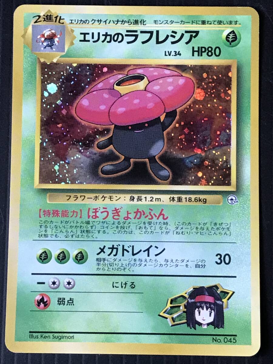 2025年最新】Yahoo!オークション -ポケモンカード 旧裏 エリカの 2025年最新】Yahoo!オークション -ポケモンカード 旧裏 エリカの