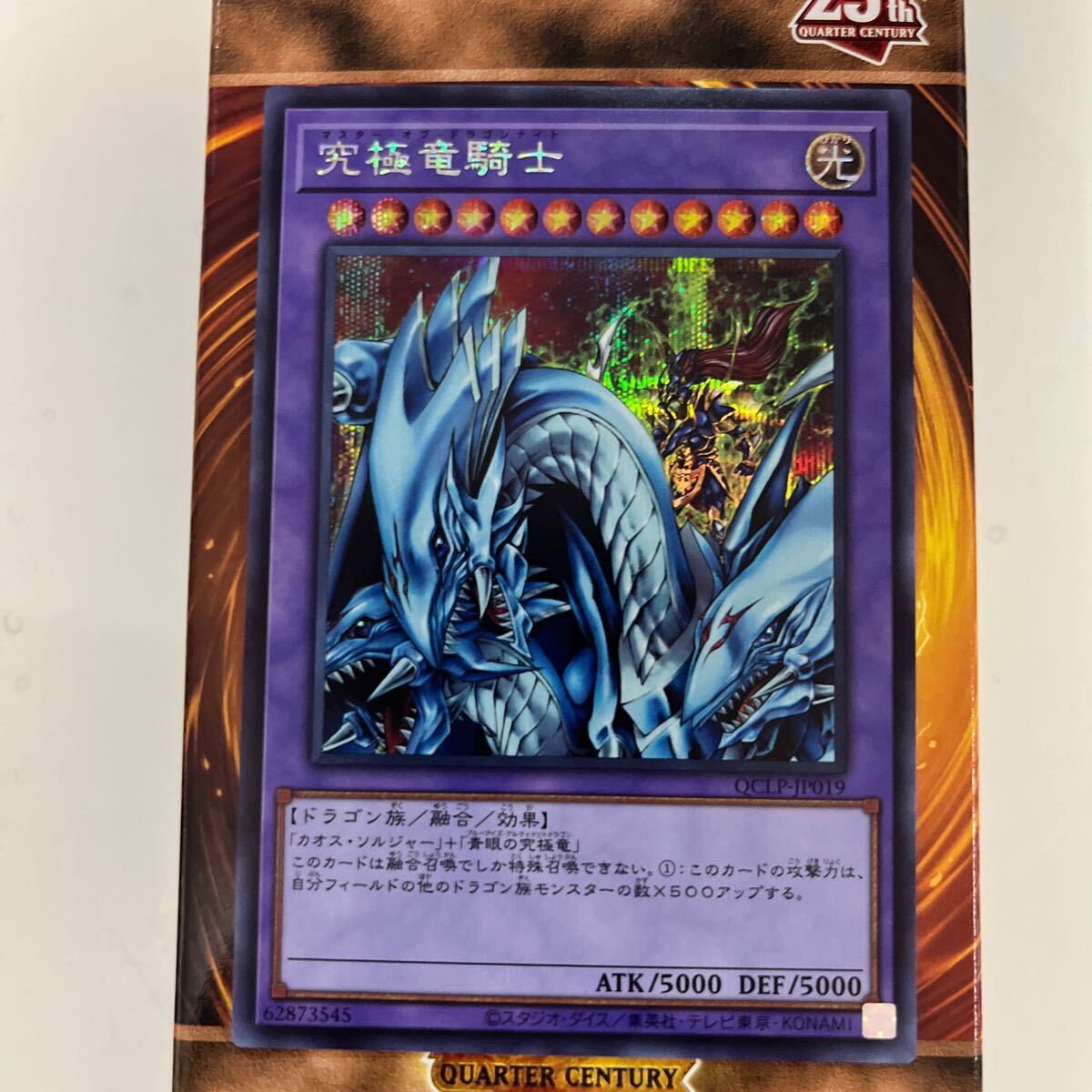 遊戯王 究極竜騎士 極美品 2025年最新】Yahoo!オークション -遊戯王 究極竜騎士(遊戯王