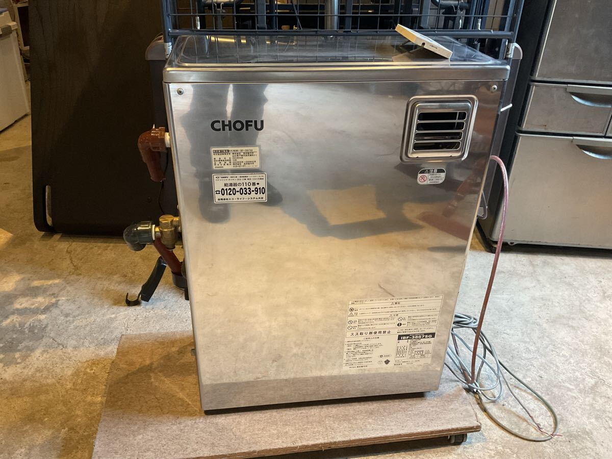 Yahoo!オークション -「chofu石油給湯器」の落札相場・落札価格 Yahoo!オークション -「chofu石油給湯器」の落札相場・落札価格