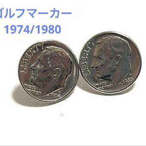 アメリカ合衆国 1ダイム銀貨 ゴルフマーカー 2点 1974/1980