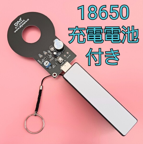 金属探知機 Metal Detector DIY キット+充電器+充電池