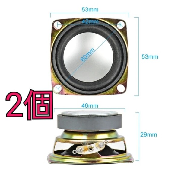 小型 スピーカー 4R 3W 2個