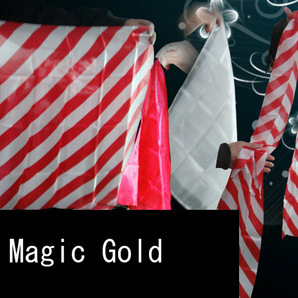送料無料! 紅白ブレンドシルクセット 新品 激安 マジック 手品 gold