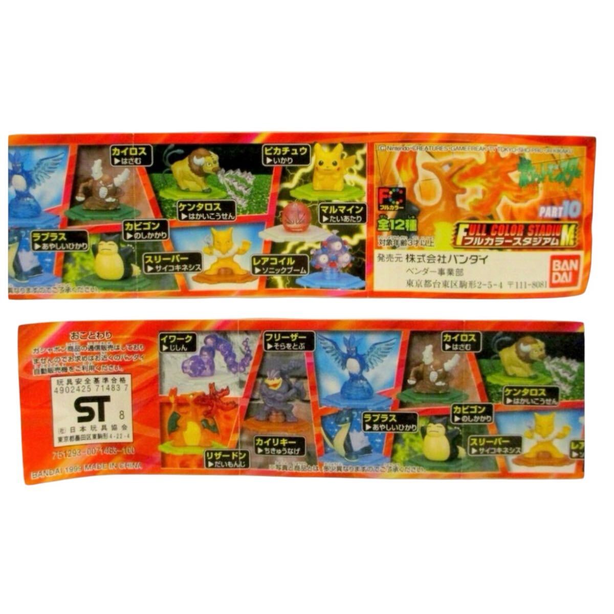 Yahoo!オークション -「ポケモン フルカラー スタジアム」の落札 Yahoo!オークション -「ポケモン フルカラー スタジアム」の落札