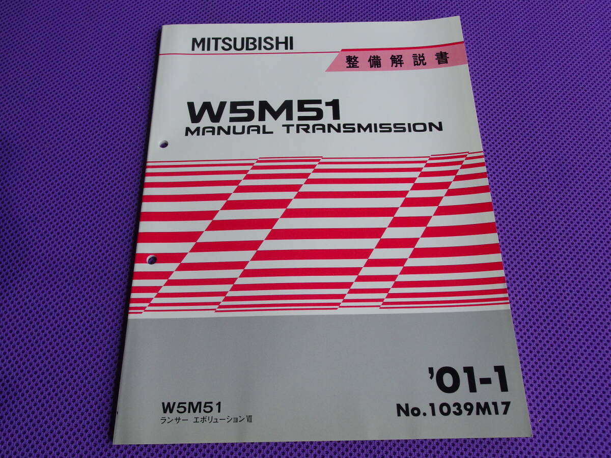 2025年最新】Yahoo!オークション -整備解説書 ランエボの中古品