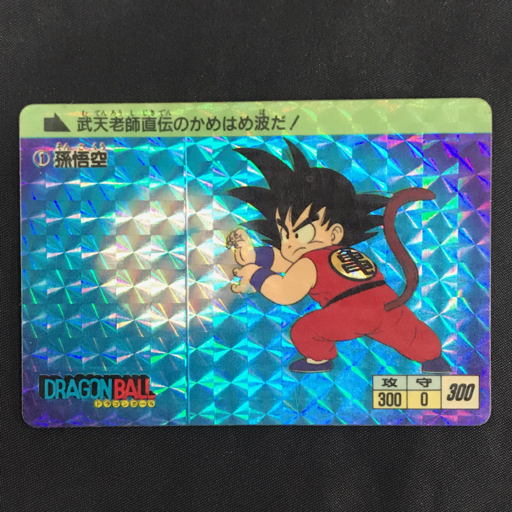 Yahoo!オークション -「ドラゴンボール カードダス 1弾」の落札 Yahoo!オークション -「ドラゴンボール カードダス 1弾」の落札