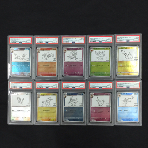 Yahoo!オークション -「シャワーズ psa10」の落札相場・落札価格 Yahoo!オークション -「シャワーズ psa10」の落札相場・落札価格