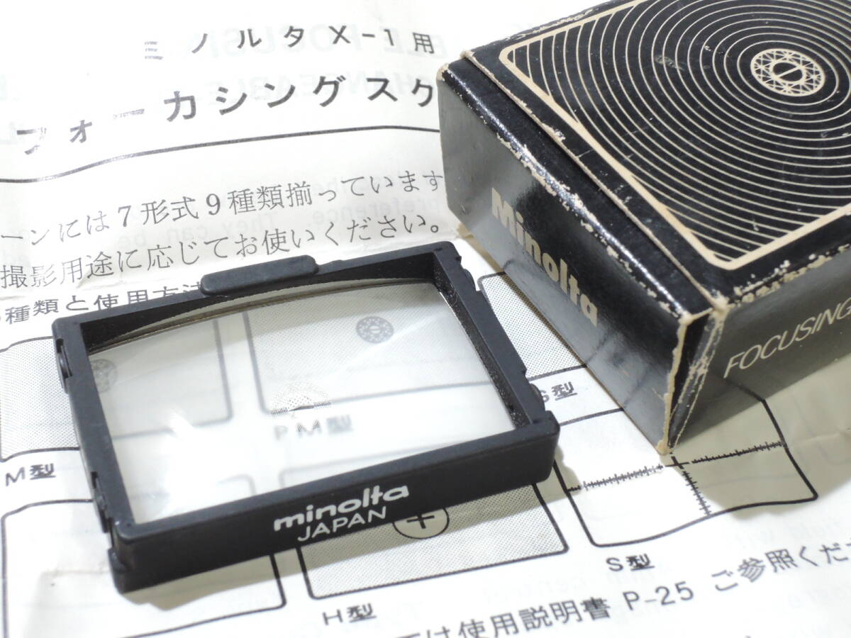Yahoo!オークション -「ミノルタ フォーカシングスクリーン」の Yahoo!オークション -「ミノルタ フォーカシングスクリーン」の