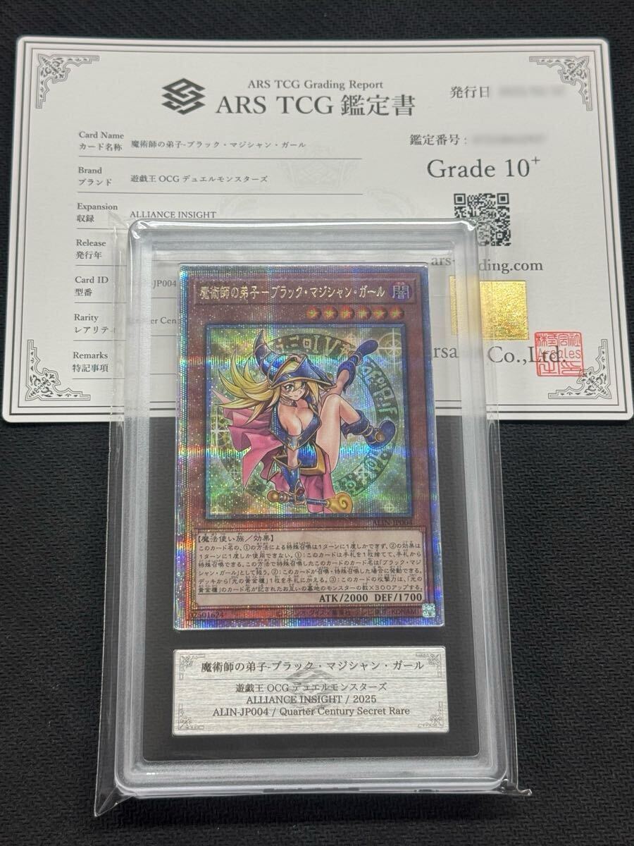 Yahoo!オークション -「ブラックマジシャンガール psa10」の落札 Yahoo!オークション -「ブラックマジシャンガール psa10」の落札