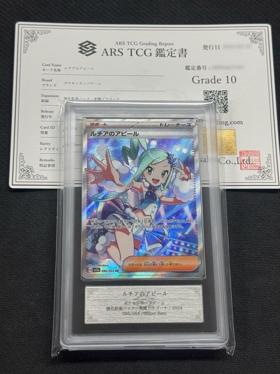 Yahoo!オークション -「ルチアsr psa10」の落札相場・落札価格 Yahoo!オークション -「ルチアsr psa10」の落札相場・落札価格