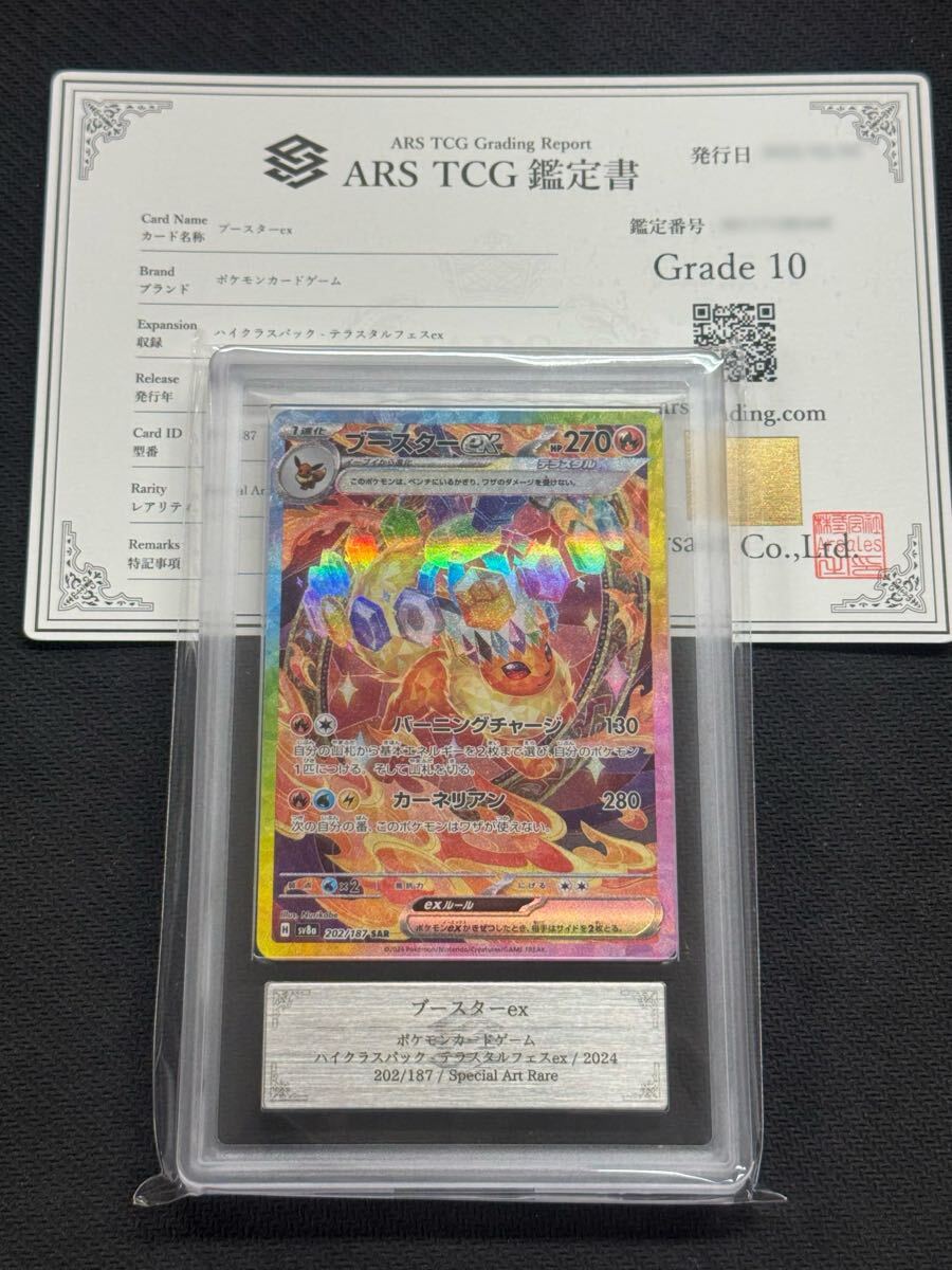 Yahoo!オークション -「ブースターex psa10」の落札相場・落札価格 Yahoo!オークション -「ブースターex psa10」の落札相場・落札価格