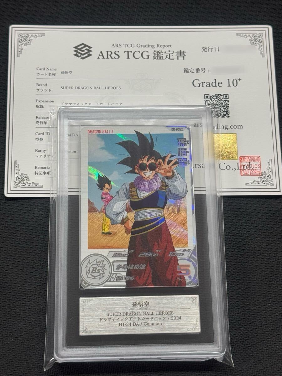 Yahoo!オークション -「スーパードラゴンボールヒーローズ DA Yahoo!オークション -「スーパードラゴンボールヒーローズ DA
