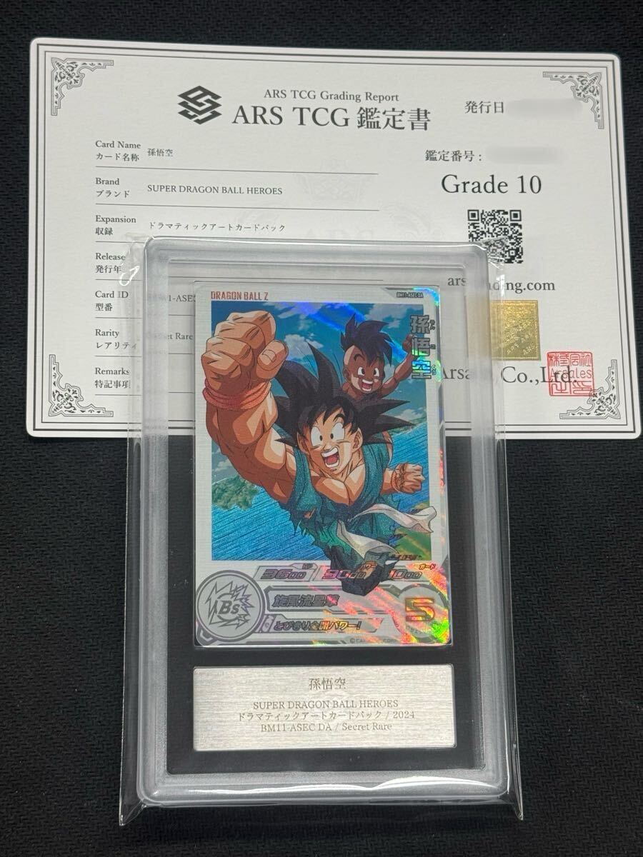 Yahoo!オークション -「ドラゴンボールヒーローズ bm11-asec」の Yahoo!オークション -「ドラゴンボールヒーローズ bm11-asec」の