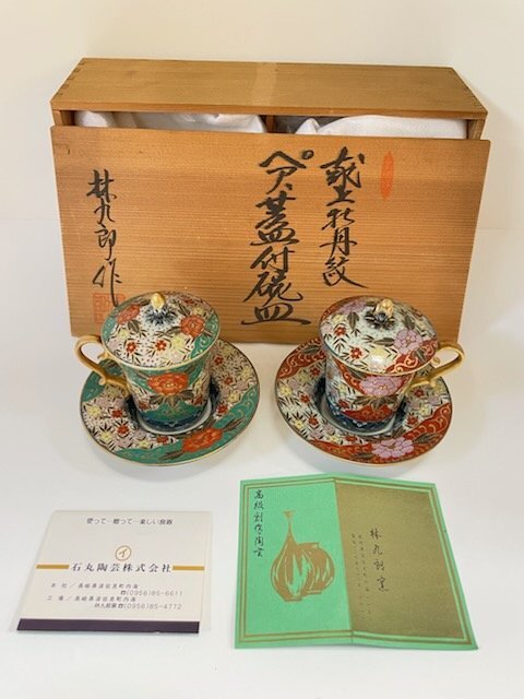 Yahoo!オークション -「林九郎作」(染錦) (伊万里、有田)の落札 Yahoo!オークション -「林九郎作」(染錦) (伊万里、有田)の落札