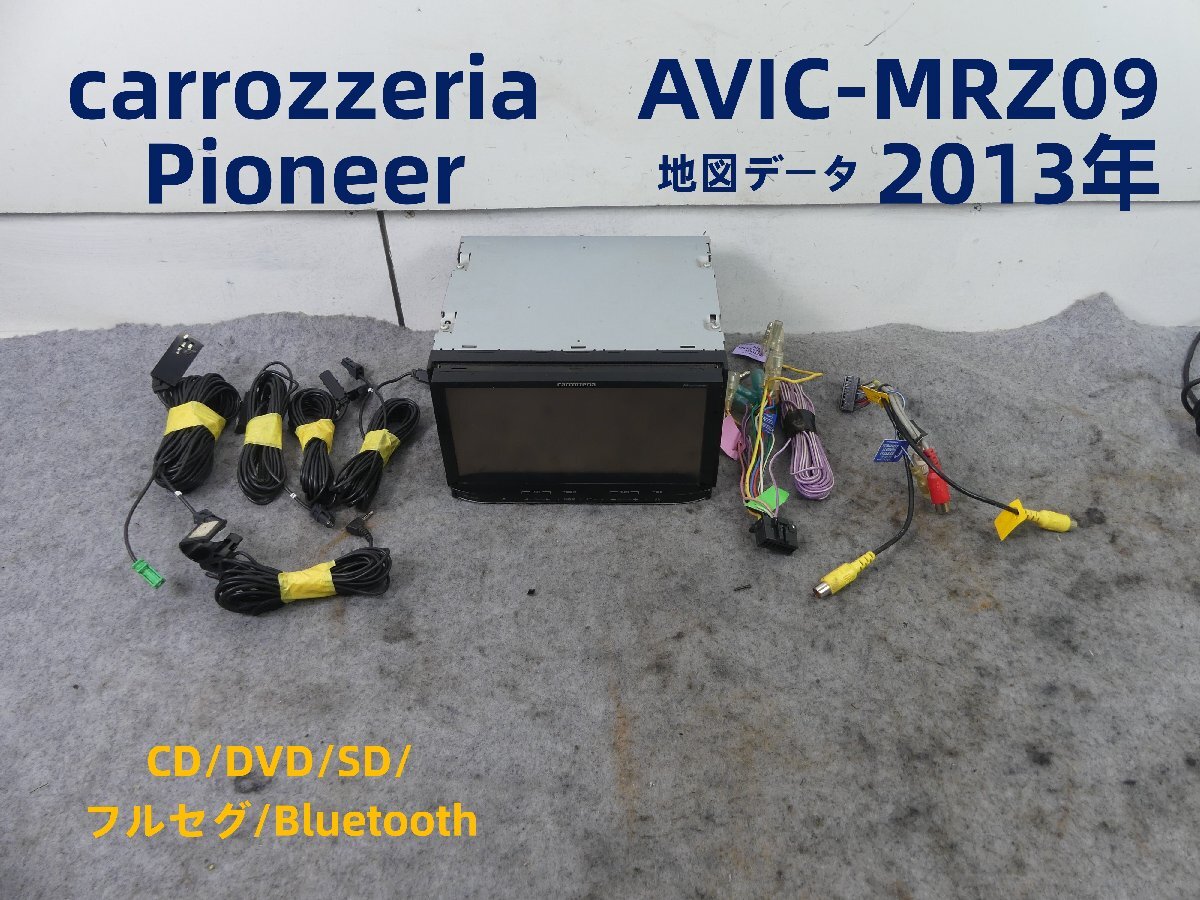Yahoo!オークション -「カーナビ カロッツェリア 2013」の落札 Yahoo!オークション -「カーナビ カロッツェリア 2013」の落札