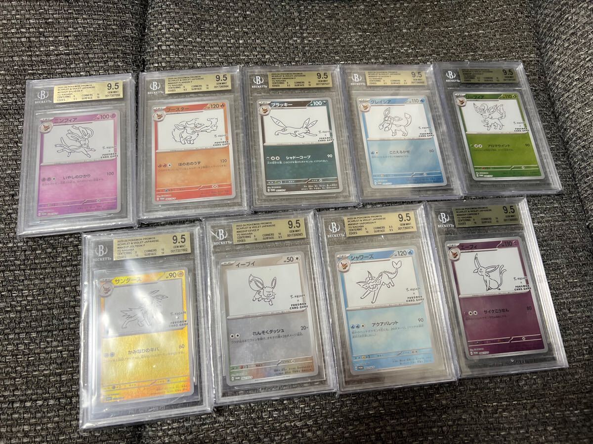 Yahoo!オークション -「ポケモンカード bgs9.5」の落札相場 Yahoo!オークション -「ポケモンカード bgs9.5」の落札相場