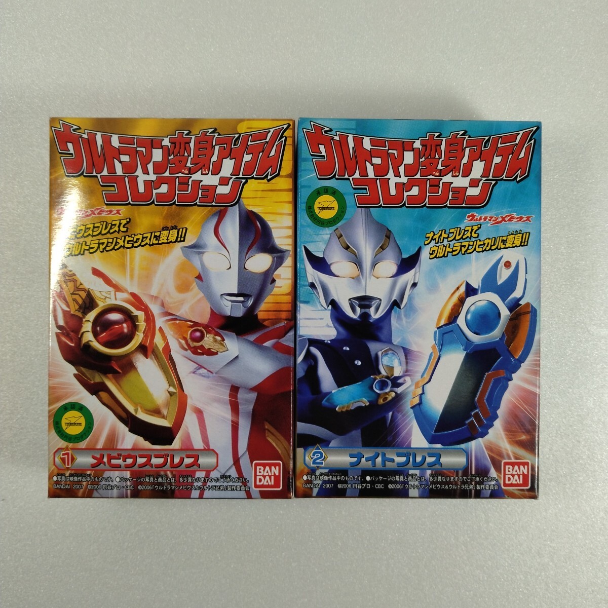 2025年最新】Yahoo!オークション -ウルトラマン変身アイテム 2025年最新】Yahoo!オークション -ウルトラマン変身アイテム