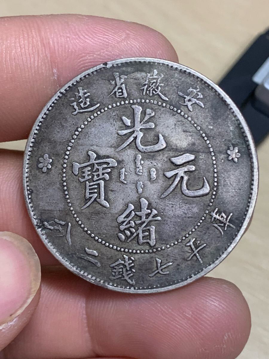 Yahoo!オークション -「光緒元寶」(世界) (硬貨)の落札相場 Yahoo!オークション -「光緒元寶」(世界) (硬貨)の落札相場