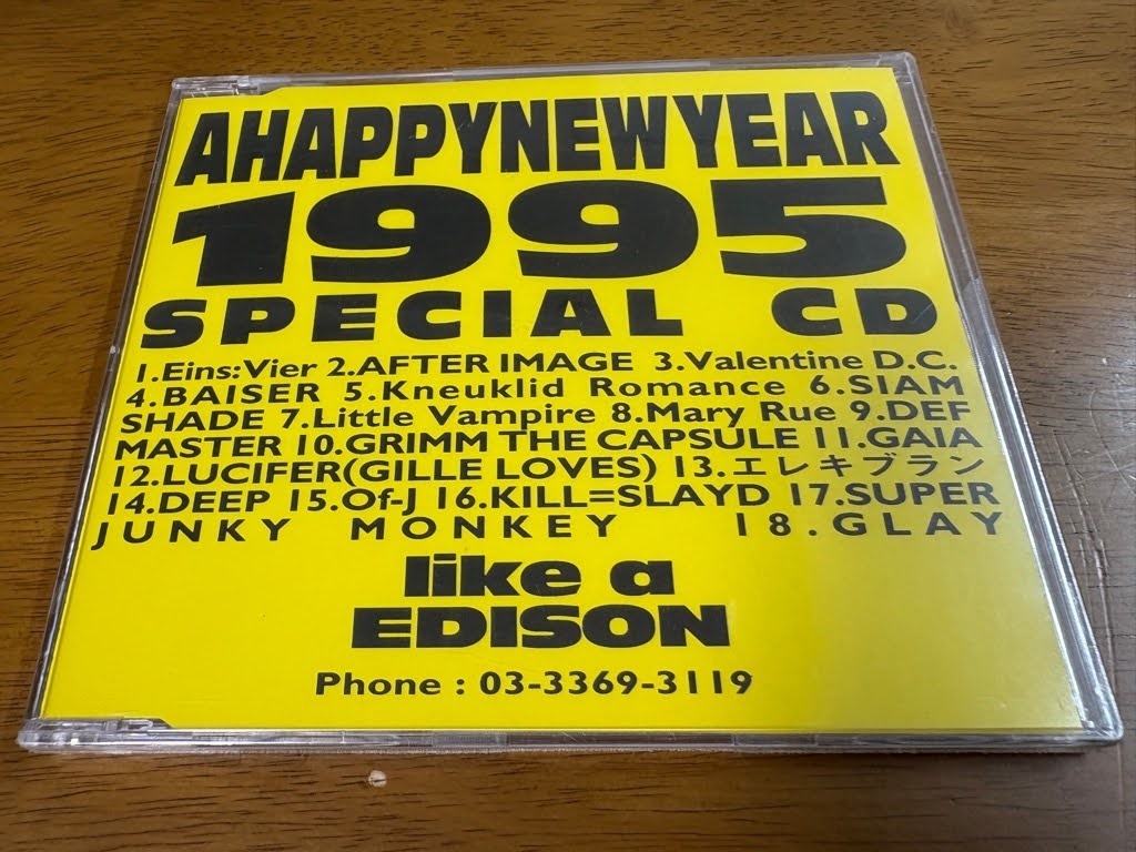 GLAY アルバム 未開封 まとめ売り 定価以下 Yahoo!オークション -「glay cd 未開封」の落札相場・落札価格