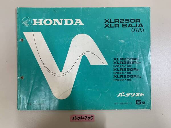 送料無料 XLR250R XLR BAJA バハ XLR250RF XLR250RⅡF MD16-100 XLR250RH MD20-100 6版 パーツカタログ パーツリスト 整備書 25032705
